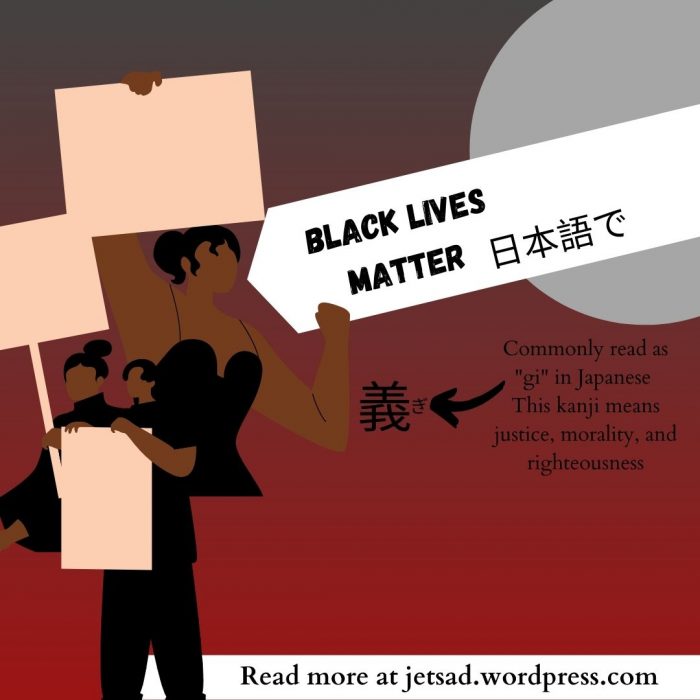 Black Lives Matter in Japanese