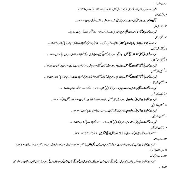 History Of Subcontinent From 712 To 1947 In Urdu.pdf (Latest)