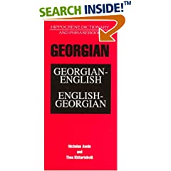 Georgian-English Dictionary Crack With Full Keygen [2022-Latest]