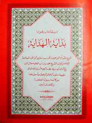 Download Kitab Bidayatul Hidayah Pdf