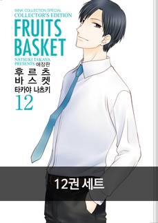 Fruits Basket Manga Ebook Download [Updated] 2022