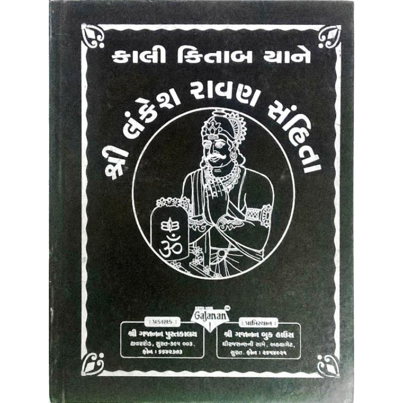 Garuda Purana In Gujarati Pdf Free Download [Updated-2022]