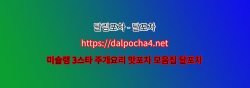 【홍대오피】【DALPOCHA6.COM】【DP】 ♓홍대오피⎞홍대건마←달포차?